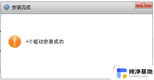 mac安装win7怎么装驱动