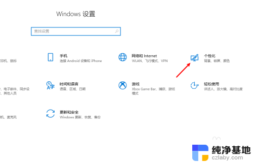 win10右下角怎么折叠