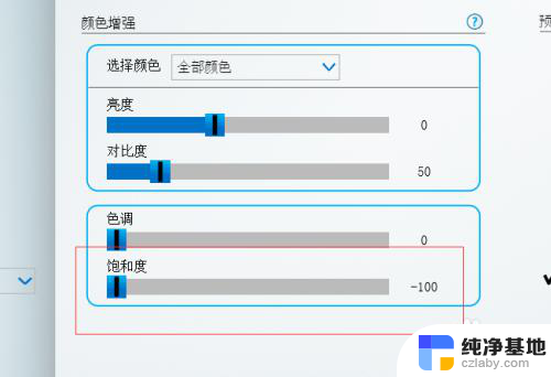 电脑屏幕变黑白怎么办