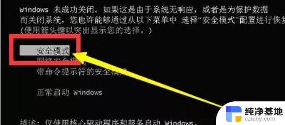 win10 正在配置 完成100