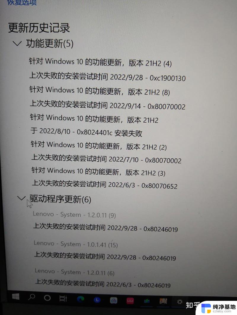 电脑windows更新缺少重要的安全和质量修复