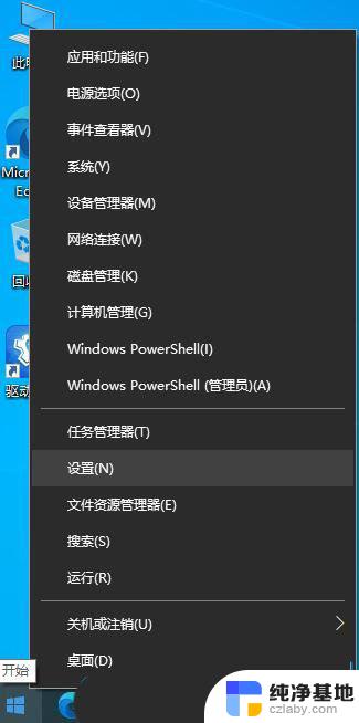 win10本地账户怎么设置密码