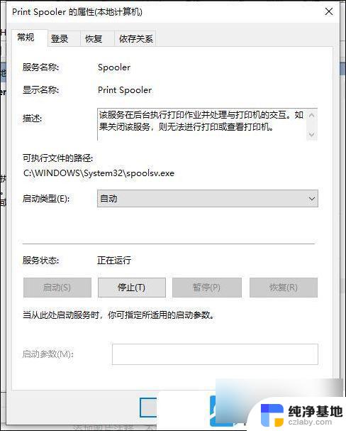 win10共享打印拒绝访问