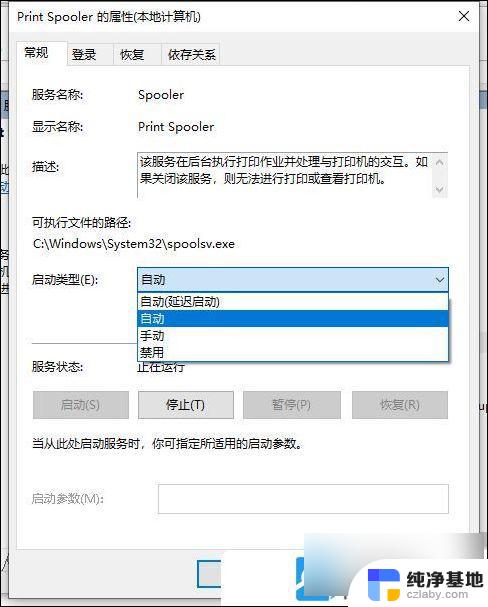 win10共享打印拒绝访问