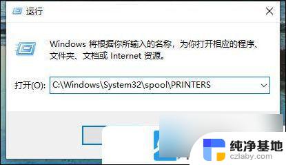 win10共享打印拒绝访问