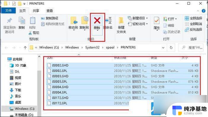 win10共享打印拒绝访问