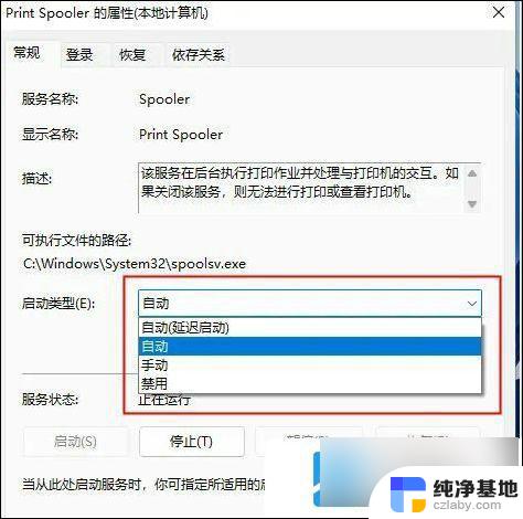 win11系统连接不上网络打印机