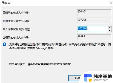 windows11系统怎么分区