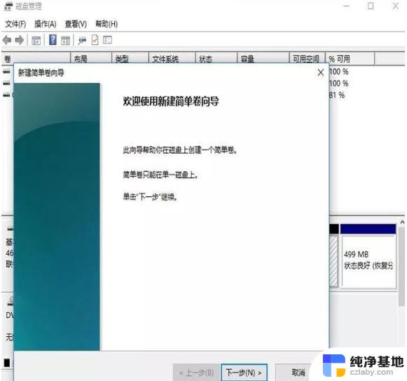 windows11系统怎么分区