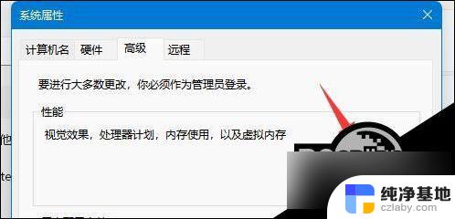 win11怎么设置cpu性能