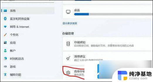 win11安装到d盘怎么设置