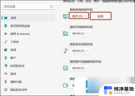 win11安装到d盘怎么设置