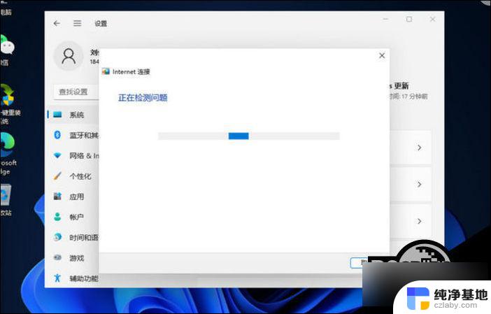 win11点击链接无法打开连接网络