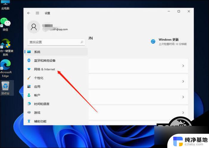 win11点击链接无法打开连接网络