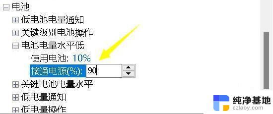 联想笔记本win11充不上电