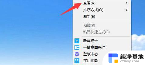 win10系统桌面图标怎么随意放