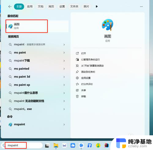 win11怎么更改应用设置