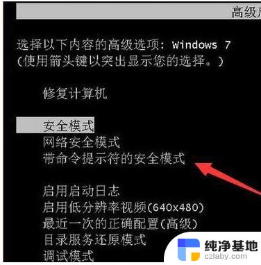 如果电脑忘记密码怎么办,windows 7