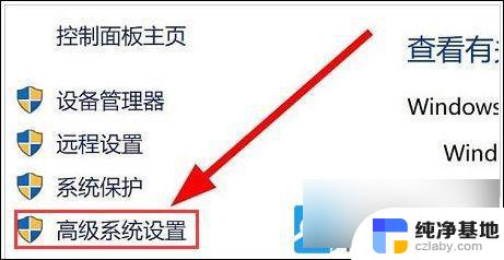 win11怎么设置系统环境变量