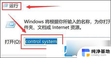 win11怎么设置系统环境变量