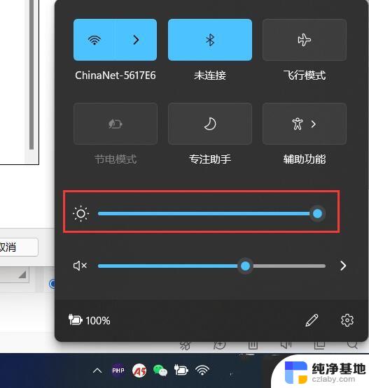 win11怎样可以长期亮屏