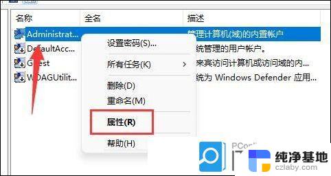 win11怎么更改我的文档名字