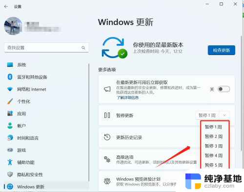 联想win11怎么关闭更新