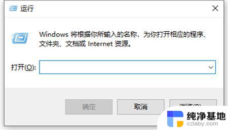 win11打开程序的命令