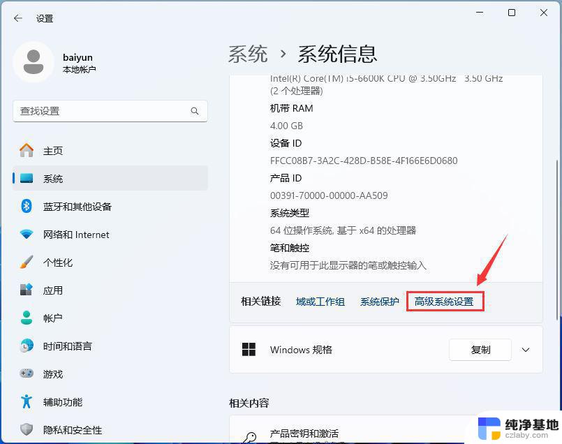 win11打开程序的命令