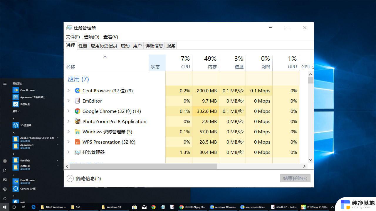 win10如何切换任务管理器