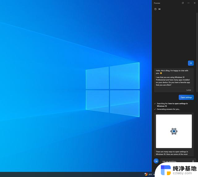 Windows 10 上的 Microsoft Copilot 上手体验：让编程更智能的代码合作助手