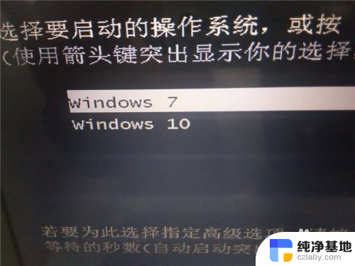 win10如何安装成win7