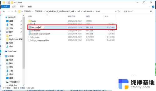 win10如何安装成win7