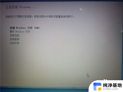 win10如何安装成win7