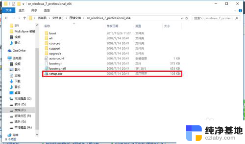 win10如何安装成win7