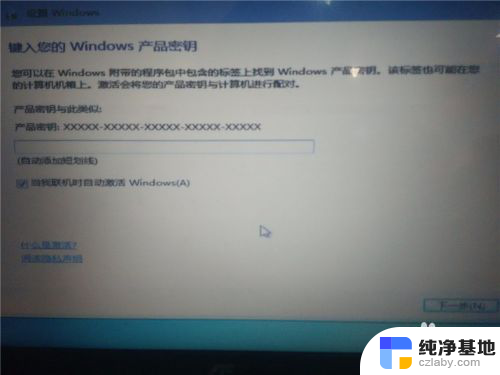 win10如何安装成win7