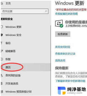 激活windows10一直加载