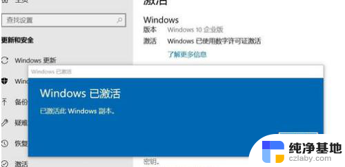 激活windows10一直加载