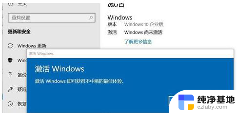 激活windows10一直加载