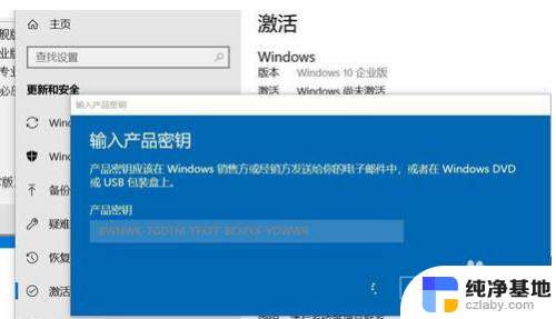 激活windows10一直加载