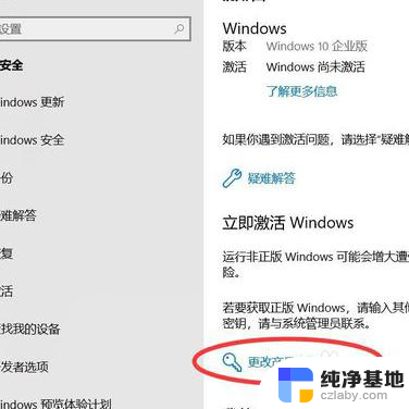 激活windows10一直加载