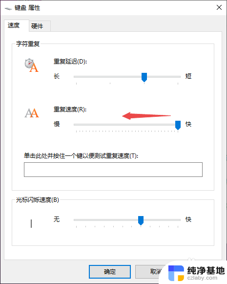 键盘打字重复出字母怎么解决