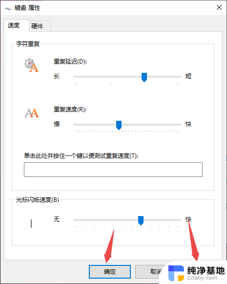 键盘打字重复出字母怎么解决