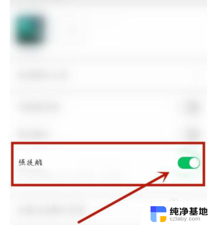 微信设置专属提示音