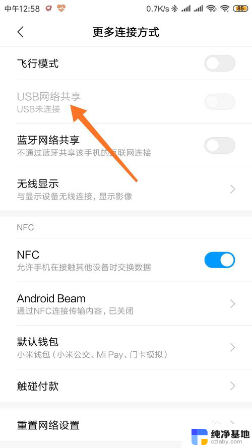 手机可以把wifi共享给电脑吗