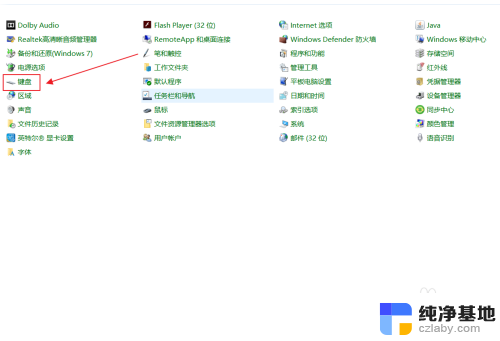 联想笔记本怎么关闭自带键盘