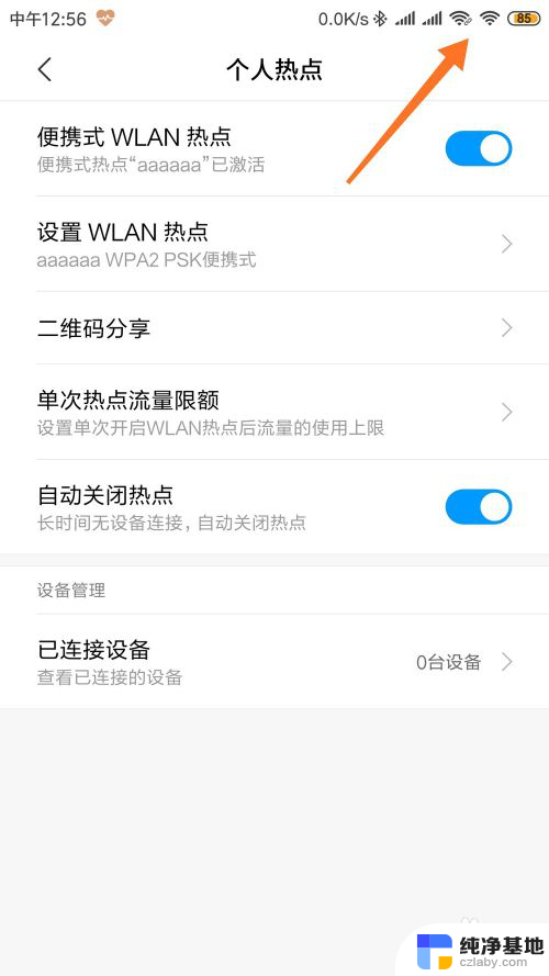 手机可以把wifi共享给电脑吗