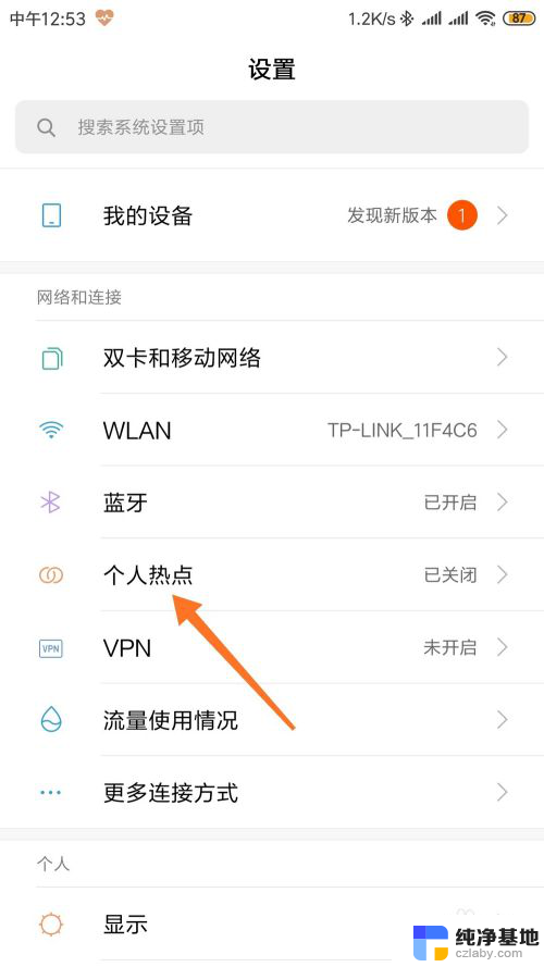 手机可以把wifi共享给电脑吗