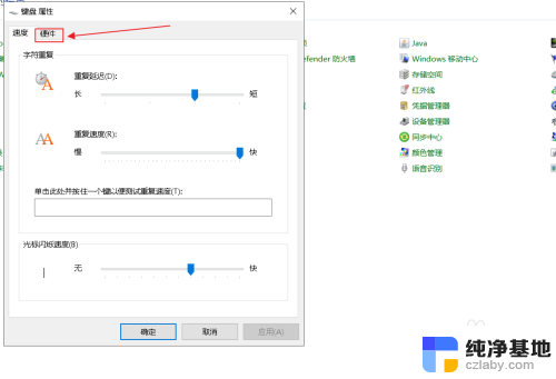 联想笔记本怎么关闭自带键盘