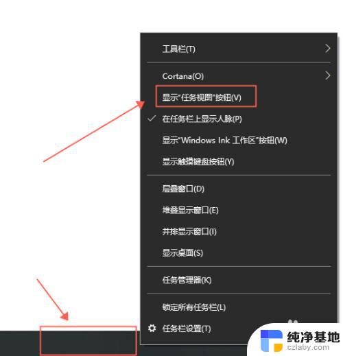 win10如何查看有几个桌面